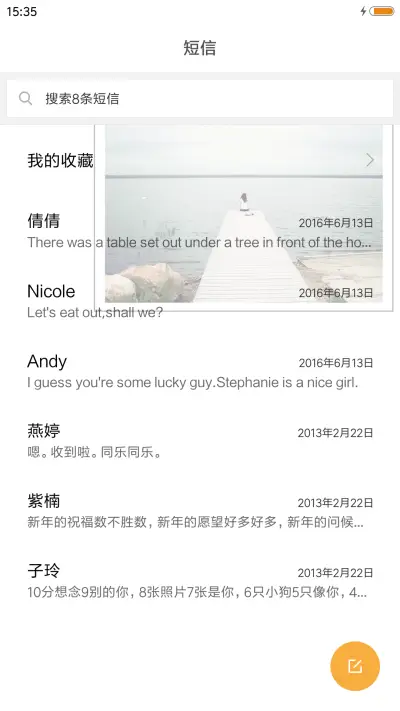 一个人的荒凉 女版 - Screenshot 7