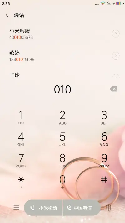纯情玫瑰 - Screenshot 6