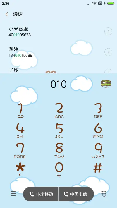 萌萌胖兔子 - Screenshot 6