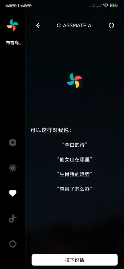 线条 - Screenshot 4