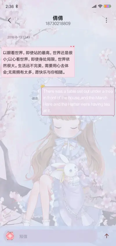 樱花树上的女孩 - Screenshot 8