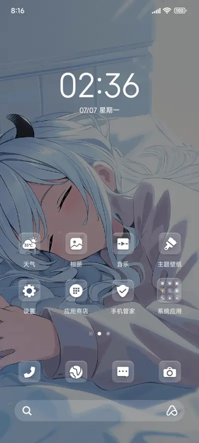 os温馨午睡时光 - Screenshot 2