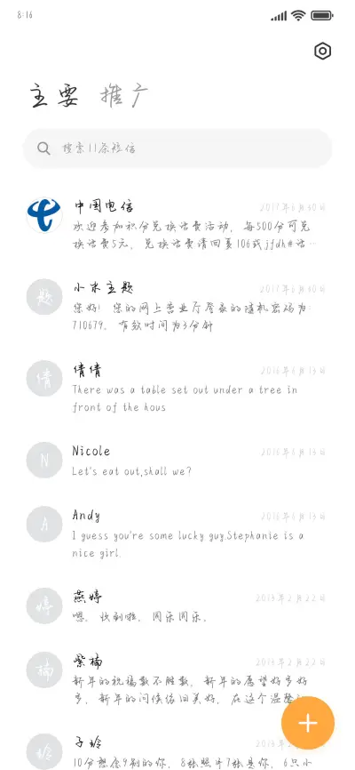 我们能不能再见面 - Screenshot 2