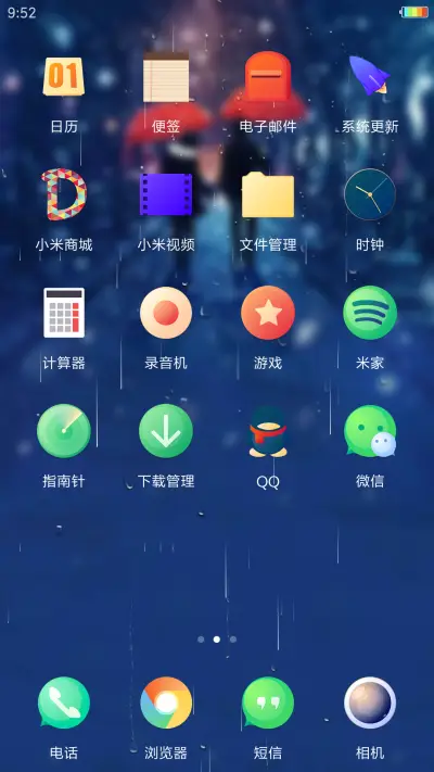 浪漫雨天 - Screenshot 3