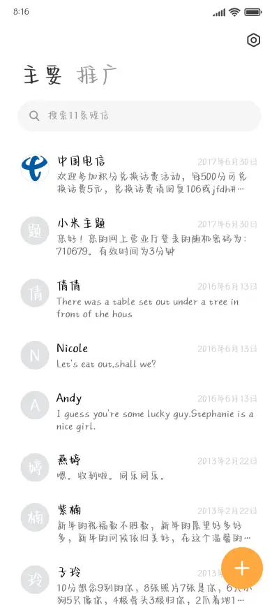 软糖小奶酥 - Screenshot 2