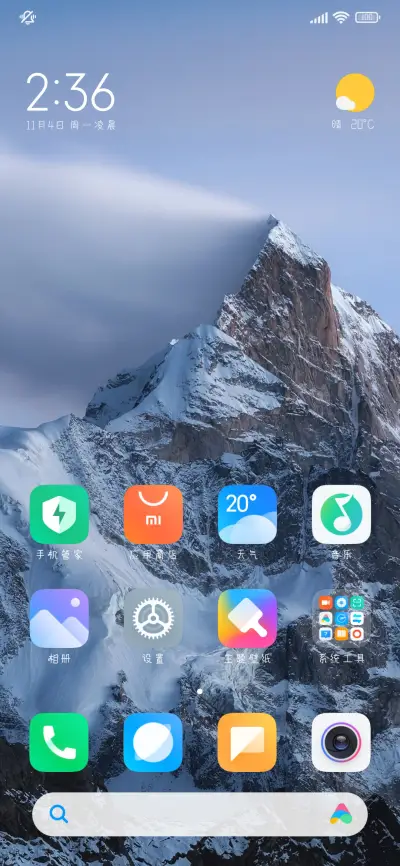 阳光尚在微风犹响 - Screenshot 5