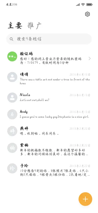 李白赋笔谪仙醉墨色 - Screenshot 3