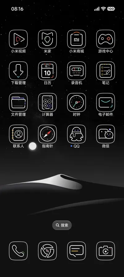 暗夜荧光 - Screenshot 3