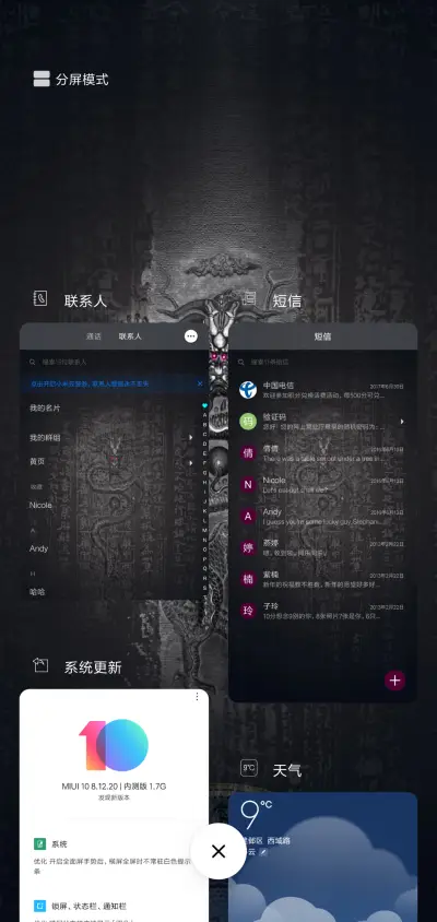 黑 - Screenshot 6