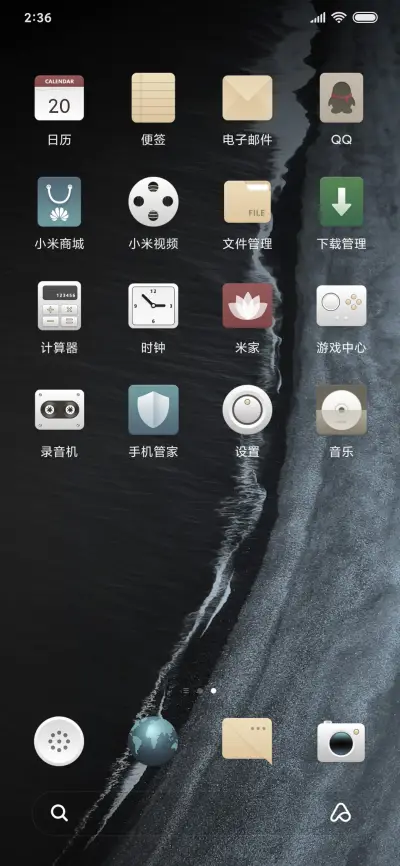 向往 - Screenshot 3