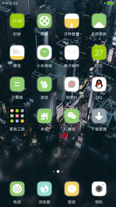 一座城一场梦 - Screenshot 3