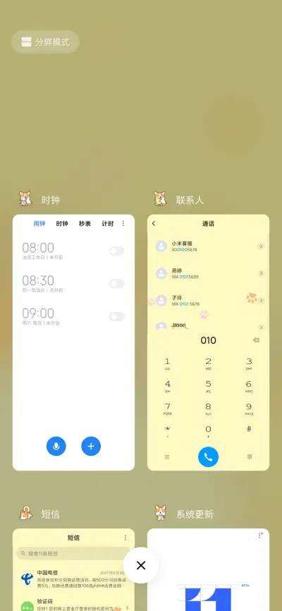做你的舔狗 - Screenshot 4