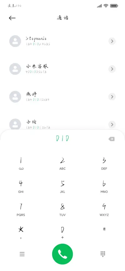 唯你是黑夜给我的爱 - Screenshot 2