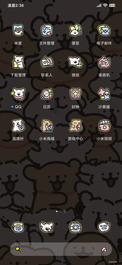 线条小狗 你会发光 - Screenshot 11