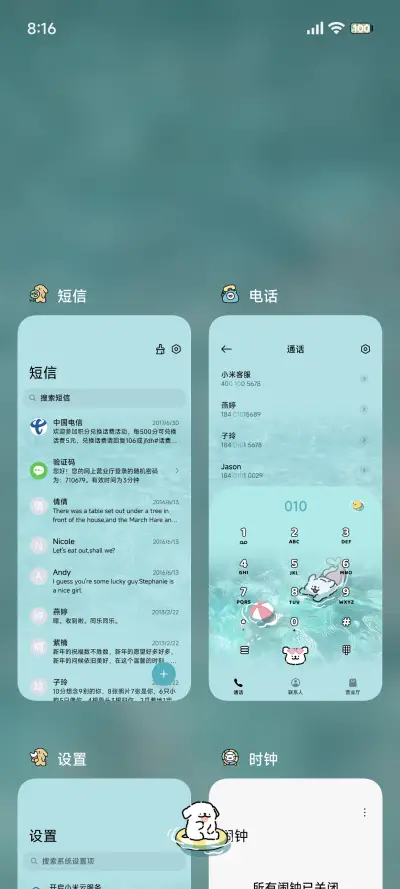 线条小狗 夏日唱片 - Screenshot 5
