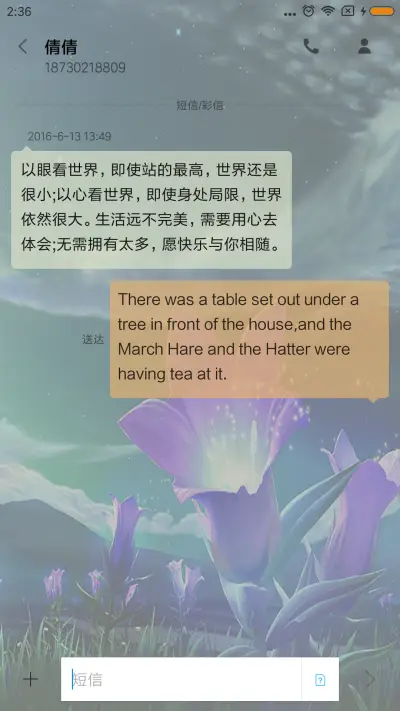 深夜花开 - Screenshot 8