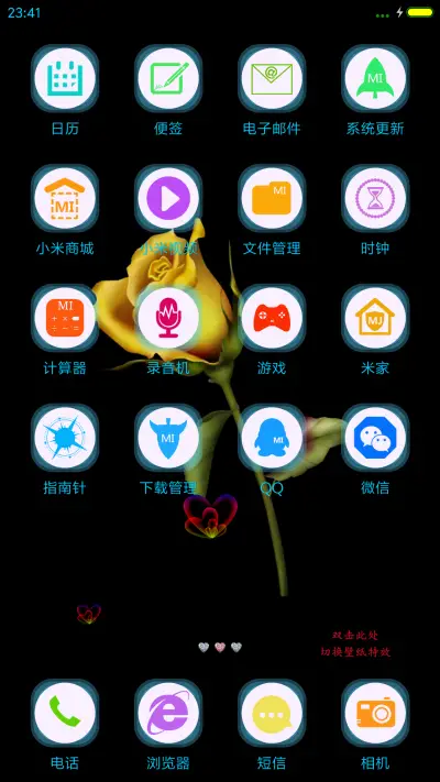 金玫瑰 - Screenshot 3