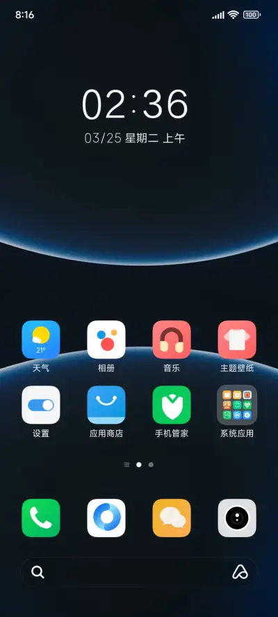 超级澎湃米果 - Screenshot 2