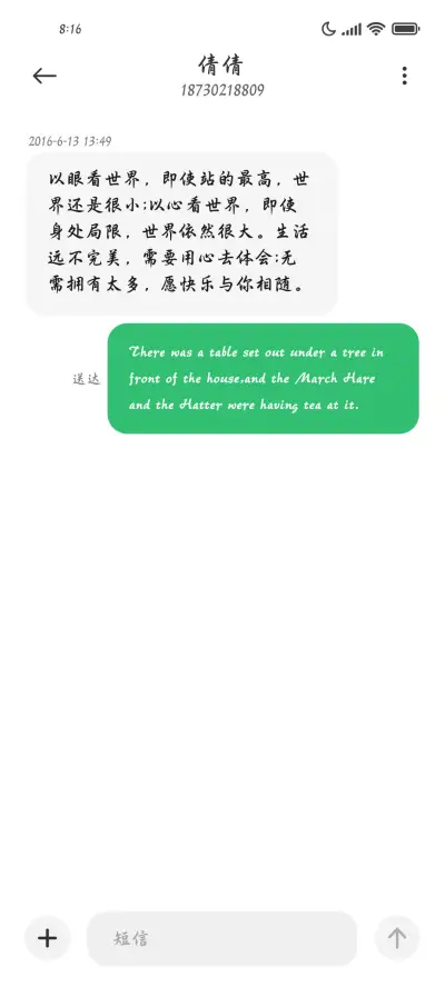 兰桡画舸行 - Screenshot 4