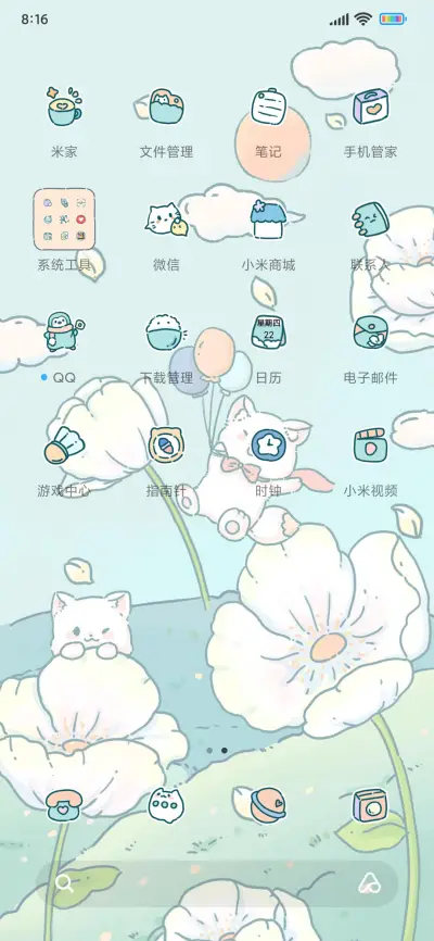 花丛玩乐 - Screenshot 3