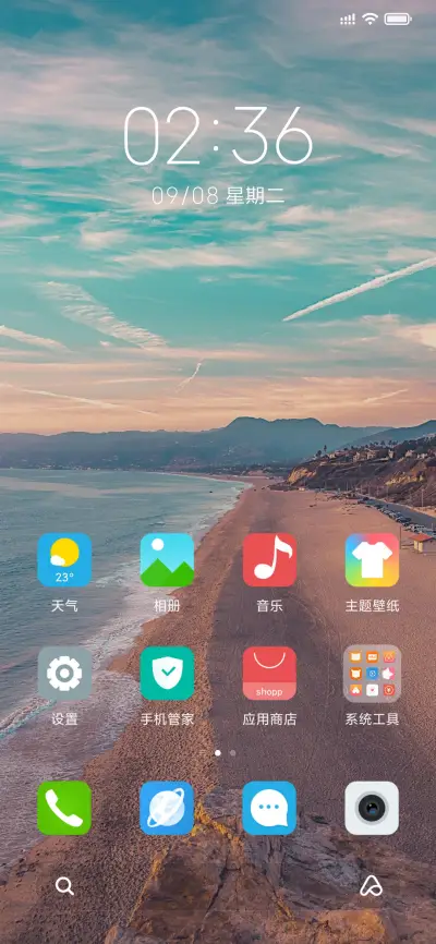 海滩 - Screenshot 2