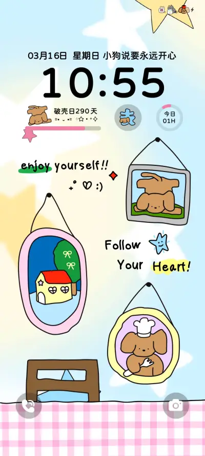 快乐小狗 今天很ok - Screenshot 5