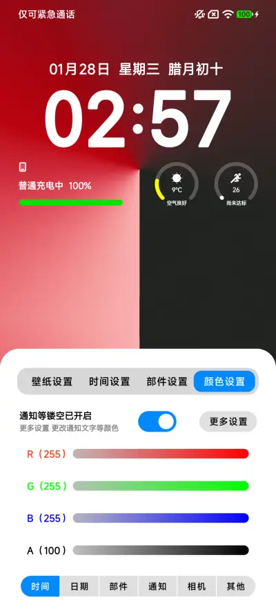 澎湃2 - Screenshot 5