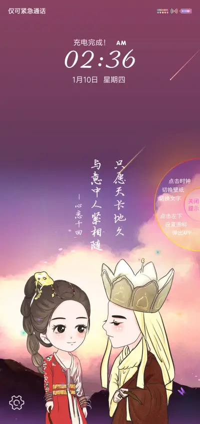 超动态 心恋千回