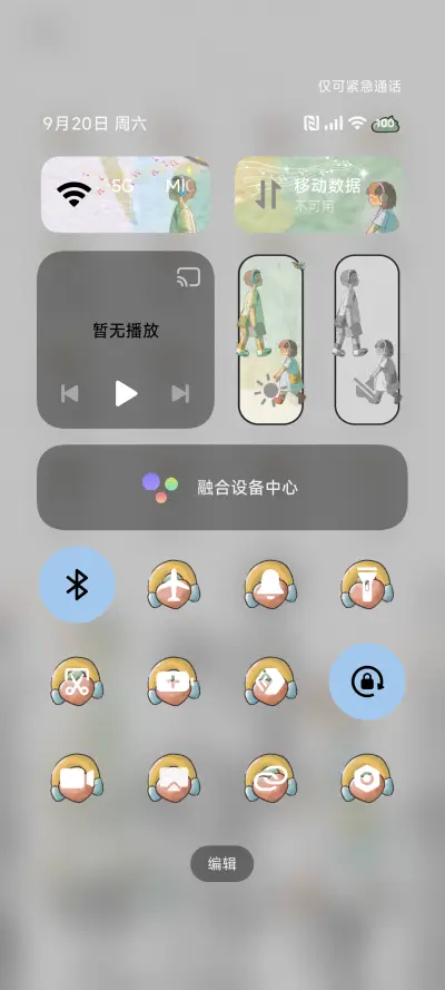 ins风耳机里的世界 - Screenshot 6
