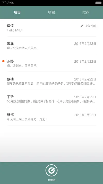 下个路口遇见你 - Screenshot 5