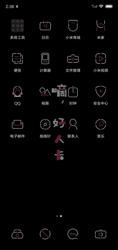 嘀 好人卡 - Screenshot 3