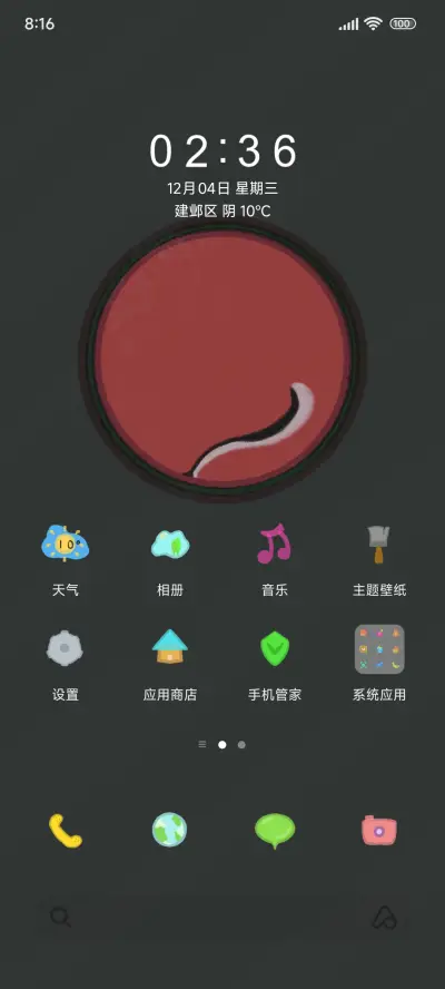 幽窗梦影 - Screenshot 2