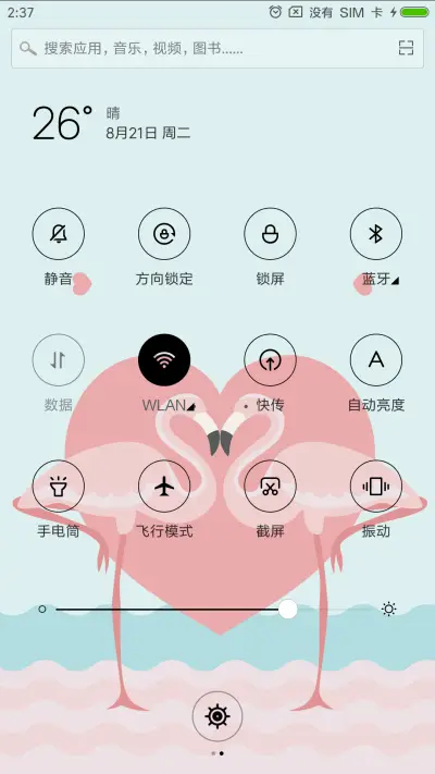 在一起 - Screenshot 5