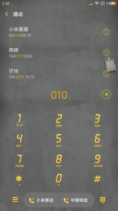 快来撩我呀 - Screenshot 6