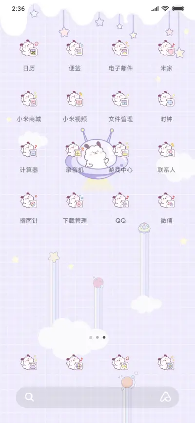 小三三太空遨游记 - Screenshot 3