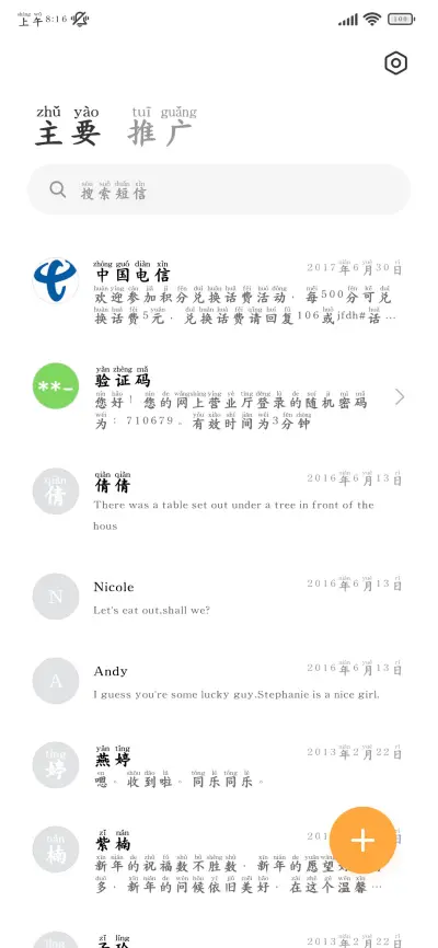 满心欢喜是我很爱你 - Screenshot 3