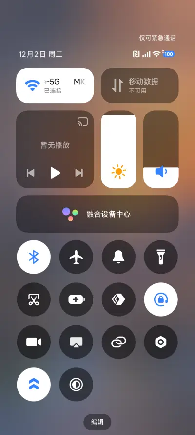 AP日落雪景 - Screenshot 5