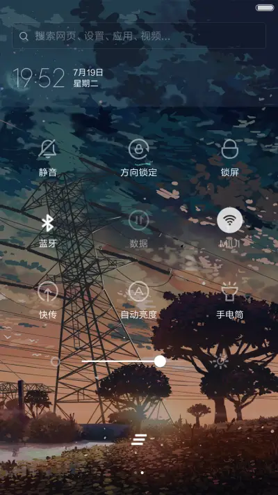 4D动态+流星雨滴充电特效壁纸重力滚动-二次元风景 - Screenshot 5