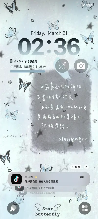 ins风 被讨厌的勇气 - Screenshot 2