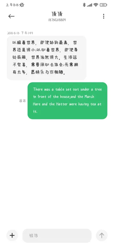 坚持真的超级酷 - Screenshot 4