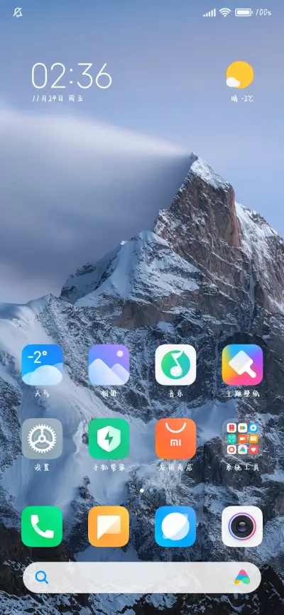 突然好想去见你 - Screenshot 5