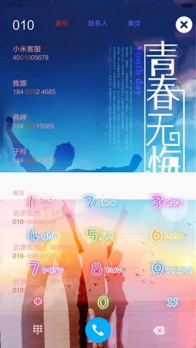 毕业季之青春无限（密码0000） - Screenshot 10