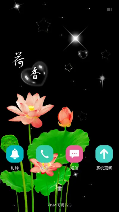 荷香（锁屏下雨动态） - Screenshot 4