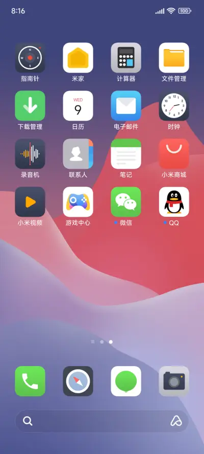 如梦 - Screenshot 3