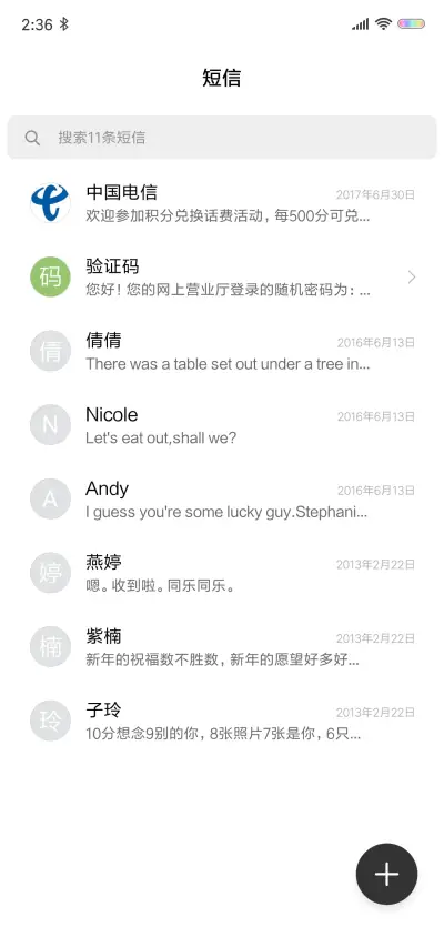 时光不染 - Screenshot 7