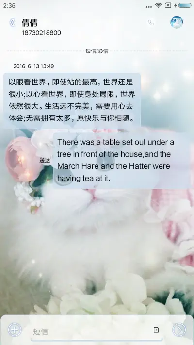 喵小喵 - Screenshot 8