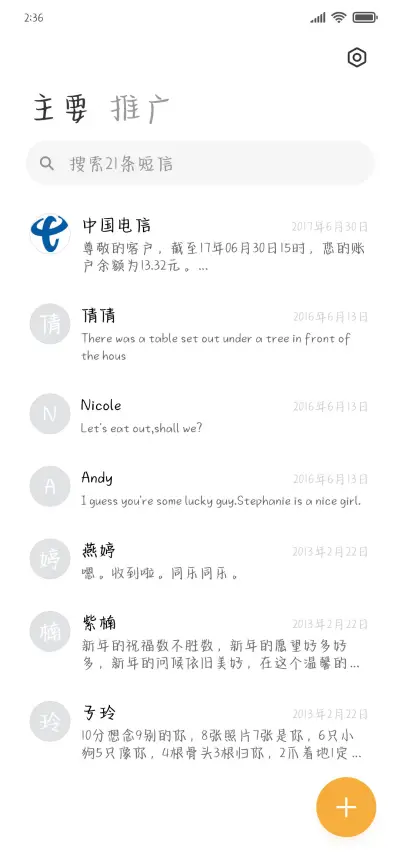 星河奶熊软糖体 - Screenshot 2