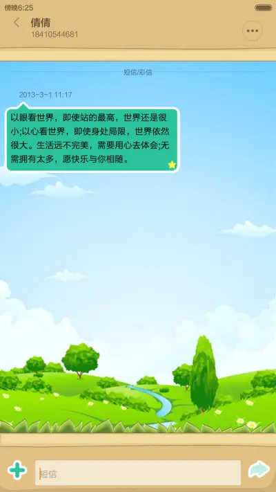lucky许愿熊 - Screenshot 6