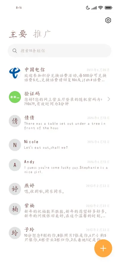 迎新年吃水饺 - Screenshot 2