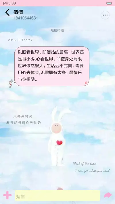 陪安东尼度过漫长岁月（音乐界面，自由桌面） - Screenshot 14
